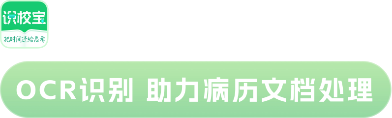 数字医信banner3