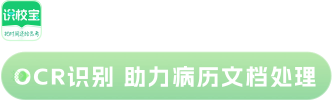 数字医信banner2